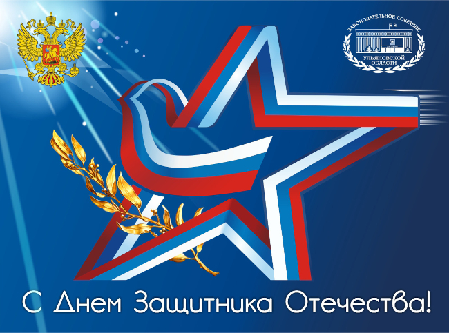 23fevralya