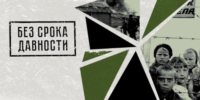 bez-sroka-davnosti