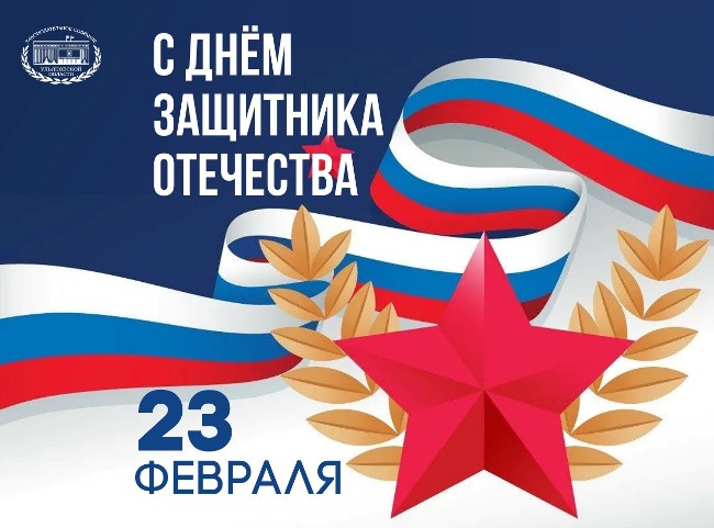 23-fevralya2022