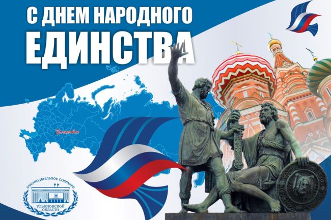 den-edinstva-2022