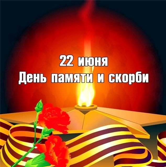 kartinka-22-iyunya-1
