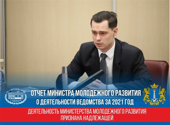 molodezhka