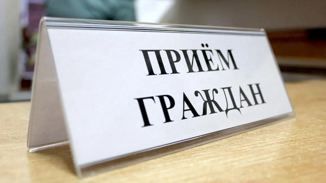 priem-grazhdan-2