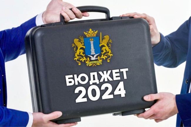 byudzhet-2024