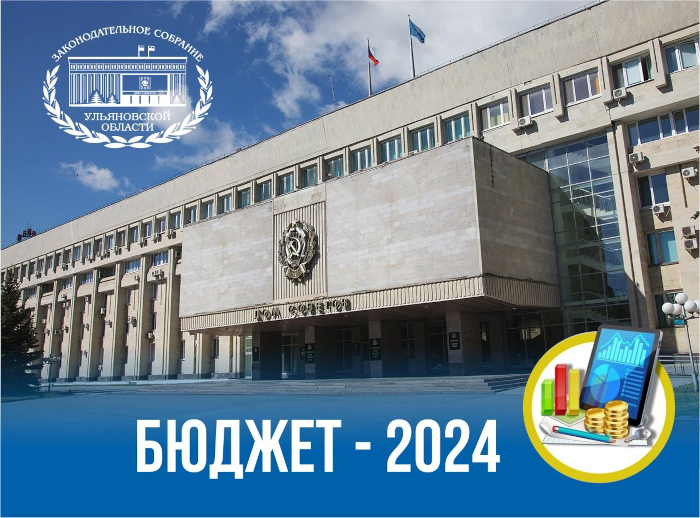 byudzhet2024