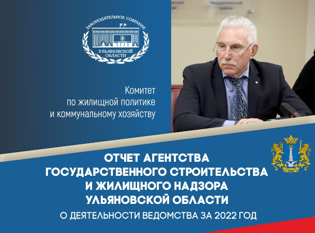 gosstrojzhilnadzor