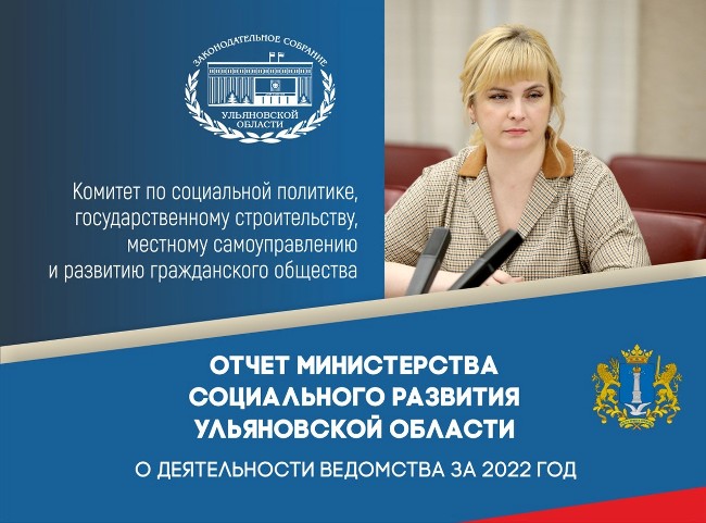 otchet-minsotsrazvitiya-2023