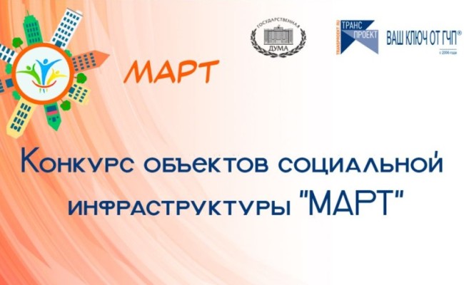 konkurs-mart