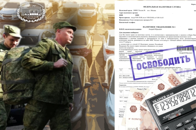 lgoty-uchastnikam-svo