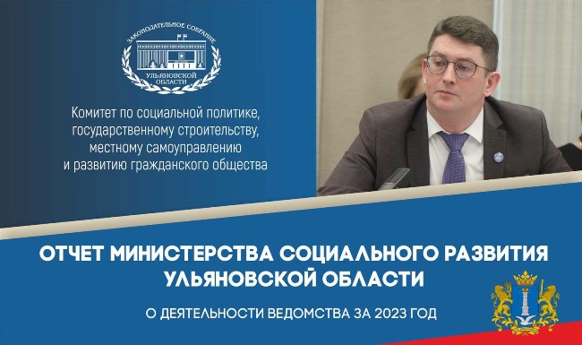 sotsialnaya-politika-25032024