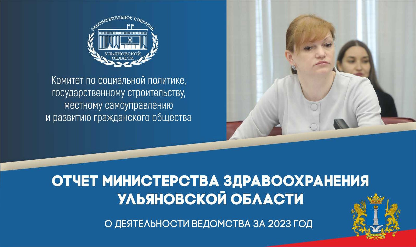 zdravookhranenie-1