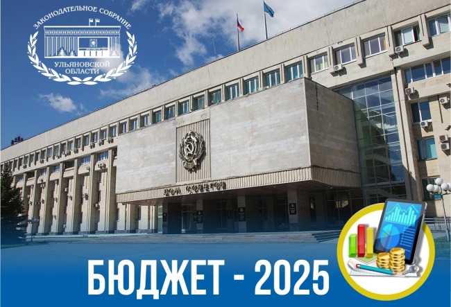 byudzhet-2025