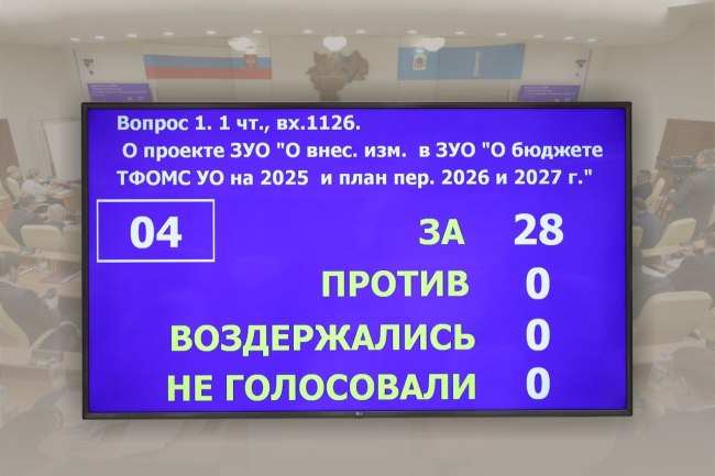 tfoms-edinoglasno-26022025