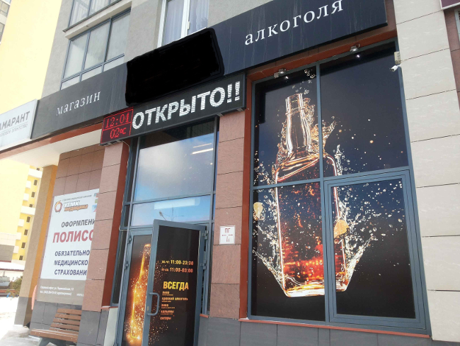alkogol copy_copy_copy_copy_copy