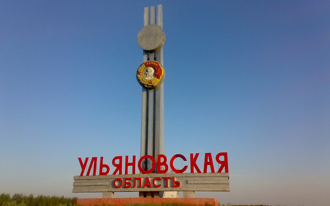 stellaulyanovskaya-oblast