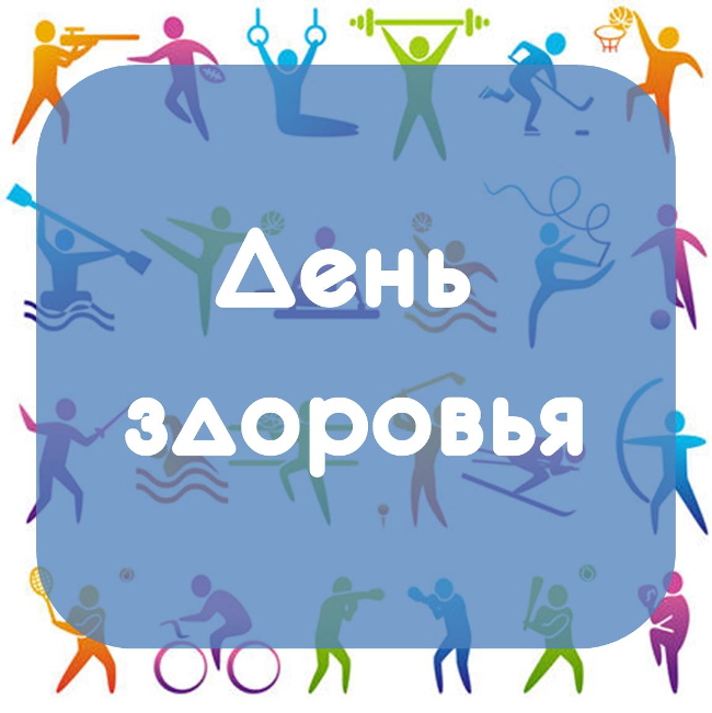 den-zdorovya2017
