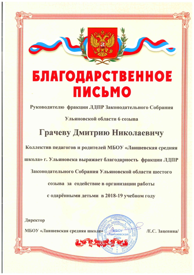 grachevu