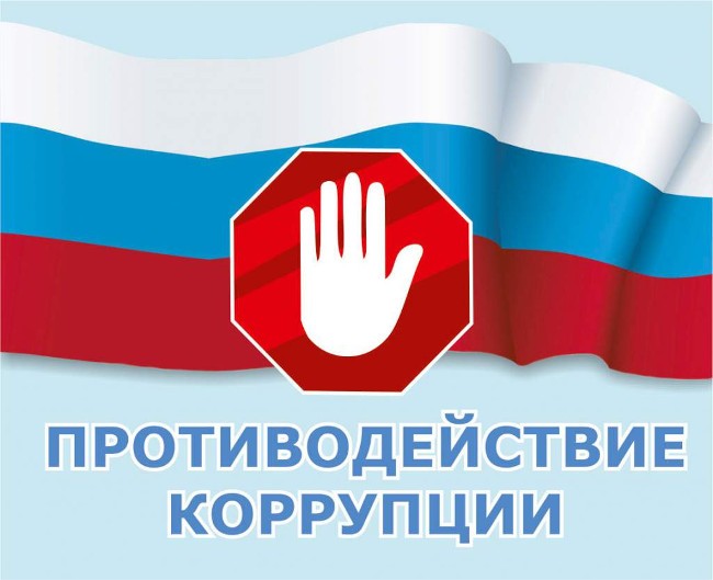 korruptsiya-1