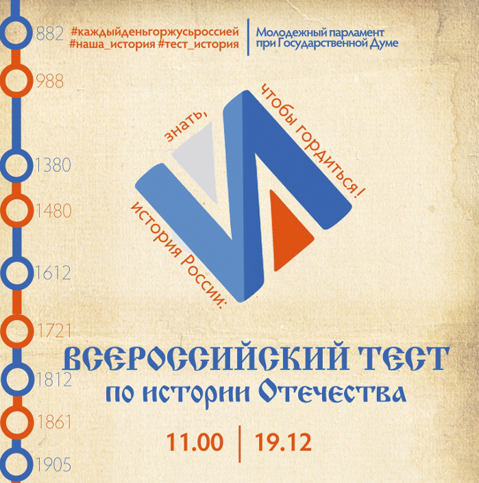 logotipvserossijkij-test-red