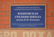 День знаний, 2025 год