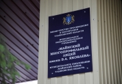 Рабочая поездка Валерия Малышева в Майнский район (01.09.2022)