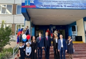 День знаний, 2024 г.