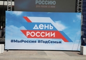 День России в Ульяновске, 12 июня 2024 г. 
