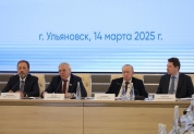 75-е заседание Ассоциации законодательных органов государственной власти ПФО