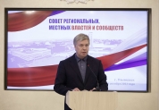 Совет региональных, местных властей и сообществ (28.10.2022)