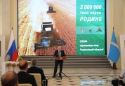 Награждение аграриев, приуроченное к рекордному урожаю зерновых, 30 августа 2022 года, Ульяновск