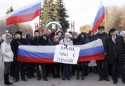 Народный сход за братский народ