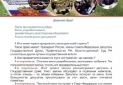 Мы живем в Российском государстве