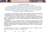 Мы живем в Российском государстве