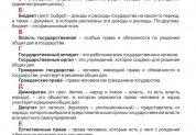 Мы живем в Российском государстве