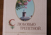 Издания Законодательного Собрания Ульяновской области 