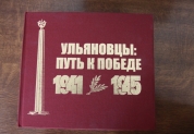 Издания Законодательного Собрания Ульяновской области 