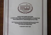 Издания Законодательного Собрания Ульяновской области 