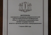Издания Законодательного Собрания Ульяновской области 