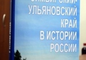 Фото презентуемой книги