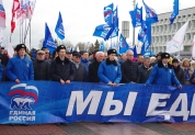 День народного единства, 4 ноября 2015 года