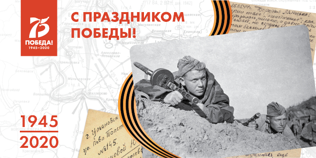 pobeda75