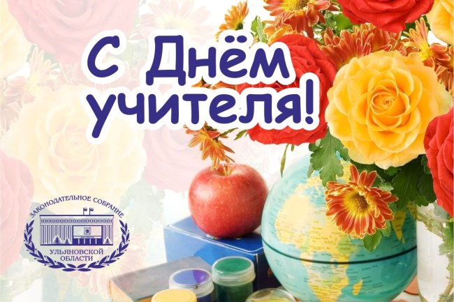 den-uchitelya-2025