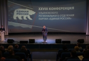 В Ульяновске прошла конференция 
