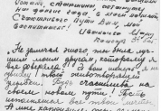 Надпись на обратной стороне фото комсомольского актива